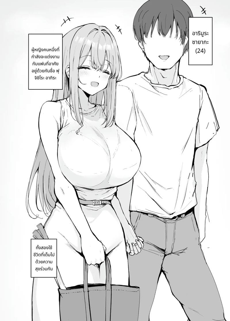 ชายที่ติดเบ็ดแล้วเย็ดกับฉัน